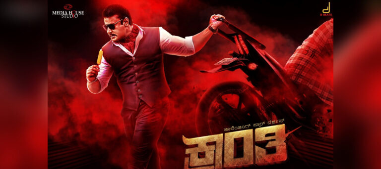 <strong>KRANTI KANNADA MOVIE DOWNLOAD</strong> <strong>KRANTI KANNADA MOVIE DOWNLOAD</strong>